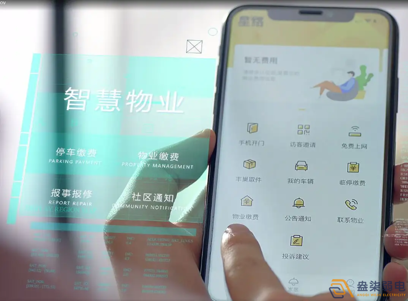 成都物业管理平台，提高物业管理水平