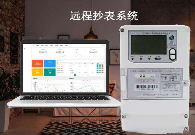 智慧社区智能超表系统，让生活水电计费更加透明