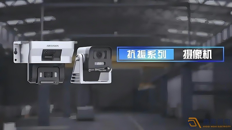 天车监控摄像头防抖的效果怎么样？