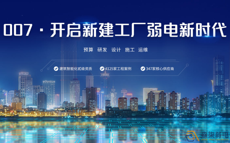 弱电工程公司—有实力的弱电工程供应商都有哪些特质？