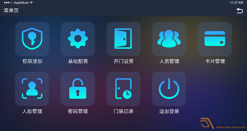 门禁软件一般由哪几个?？樽槌?？