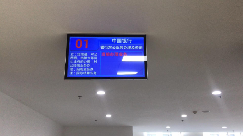银行排队叫号系统，解决公众对排队问题