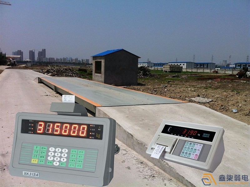 企业为什么要安装地磅称重系统？