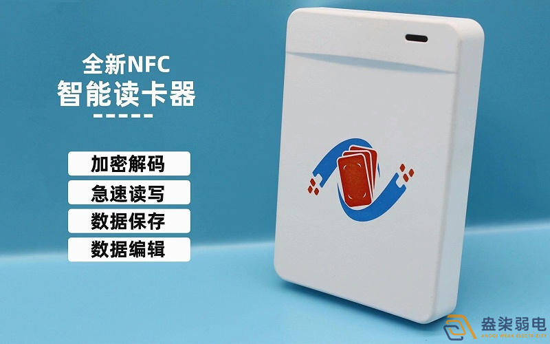 NFC和生物识别门禁哪个好？