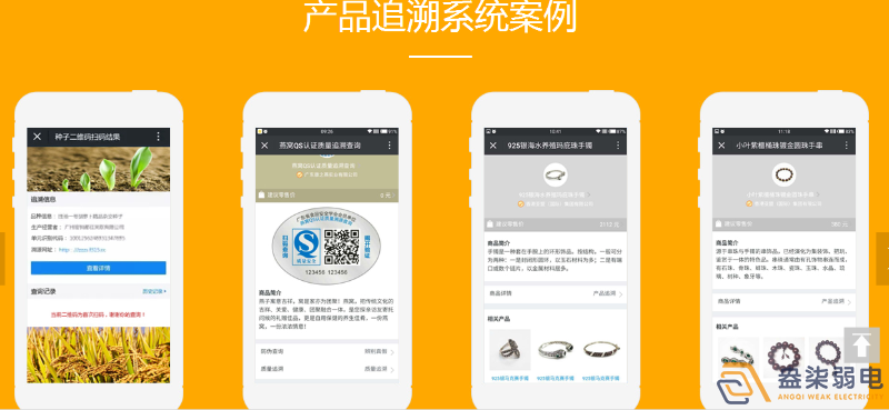 企业防伪和追溯平台带来哪些好处？