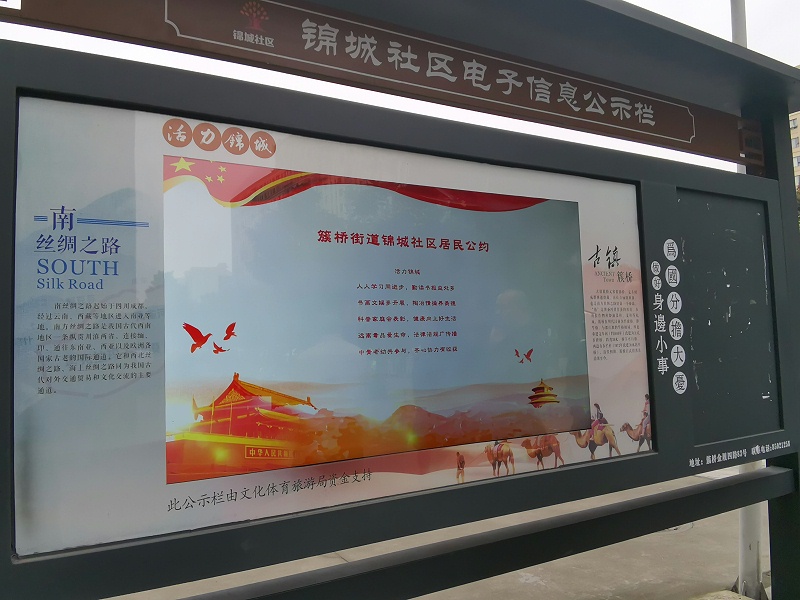 智慧社区如何打造信息发布系统？