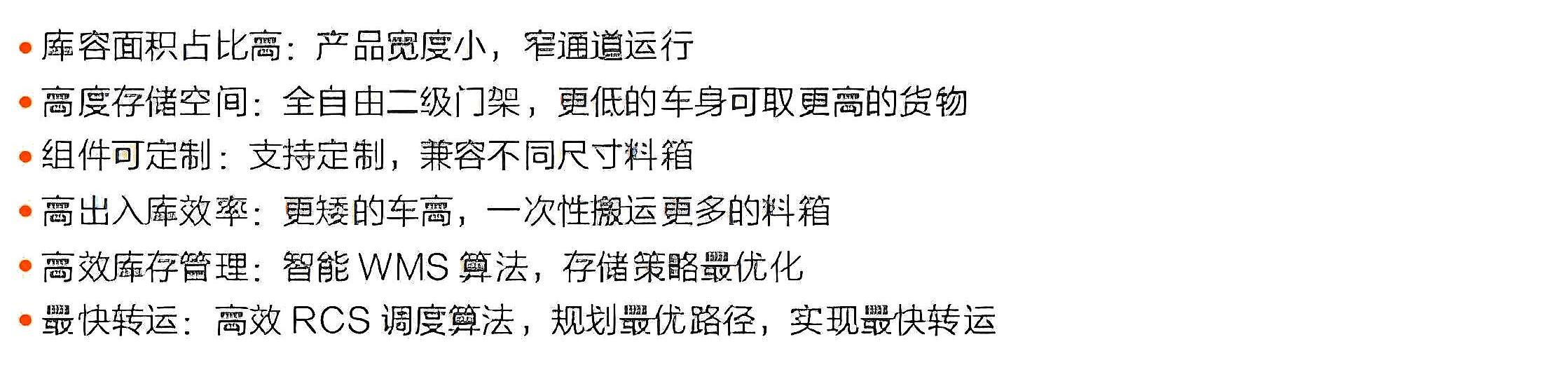 ?？?前移叉取式机器人F5-1600产品优势