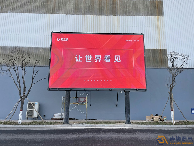 LED户外屏安装需要考虑哪些？