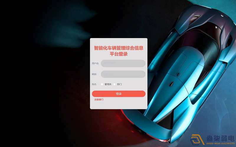 新建工厂如何实现车辆智能化管理？