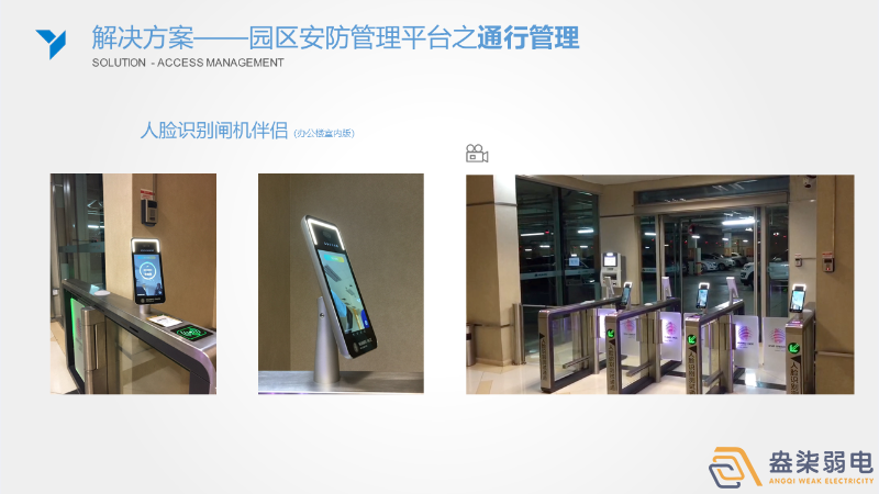 成都盎柒弱电—园区安防系统应该如何配置？