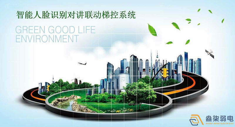 智能梯控系统与可视对讲如何联动？