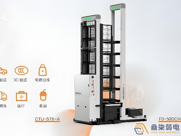?？?F0-50DCH-A料箱机器人 & CTU-ST6-A梳齿型工作站