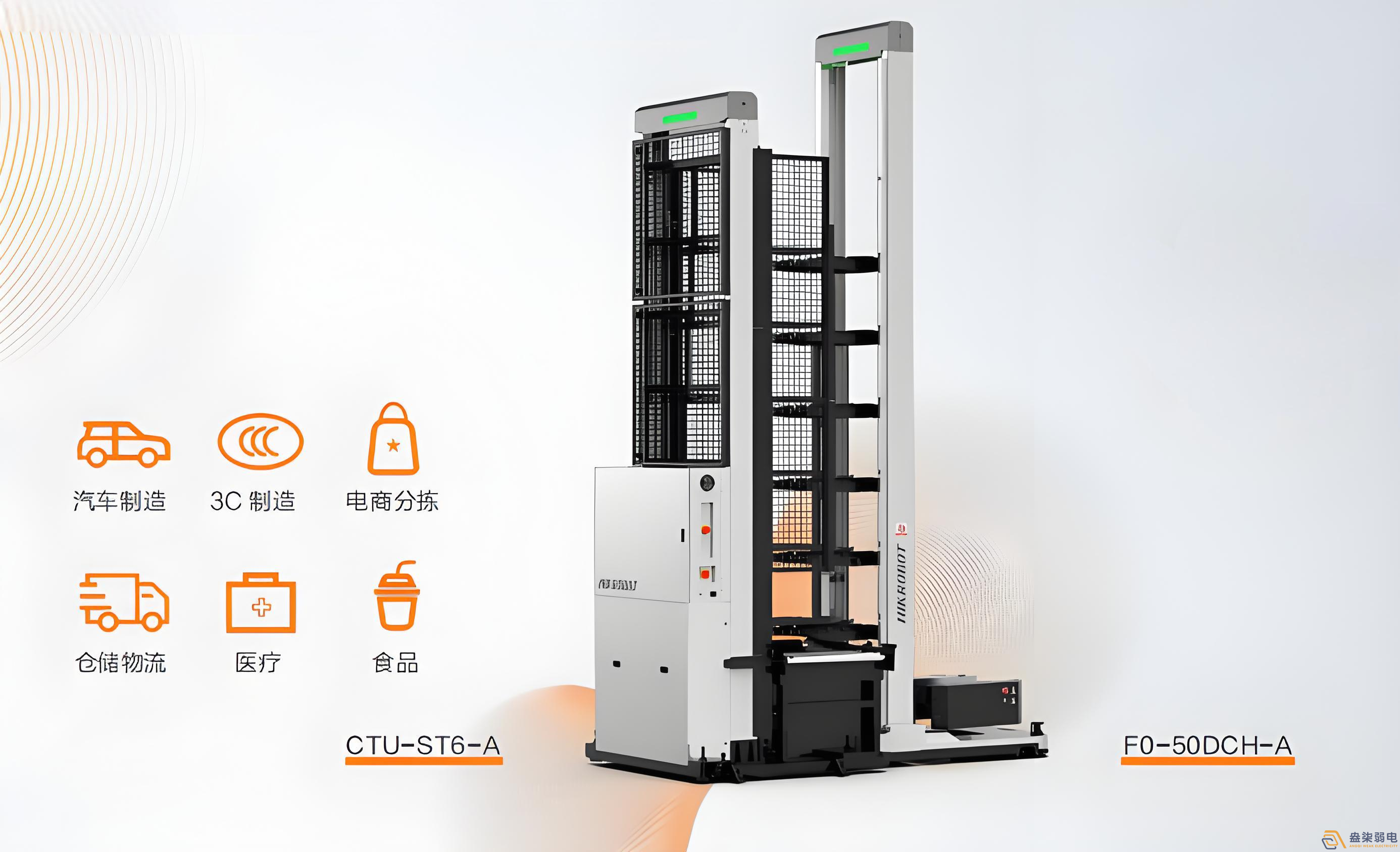 CHC-300L&CHC-1000L移载系列悬臂机器人