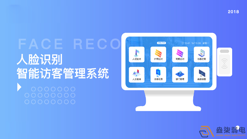 企业是否经常面临繁琐的访客管理难题？